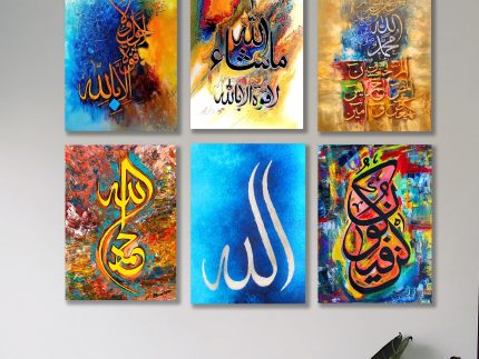 Set of 6 Islamic Calligraphy Wall Art – MDF Wooden Phototile Frames (8×11″) with Adhesive Backing