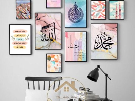 10 PC Islamic Calligraphy PhotoTiles Wall Art Set: Elegant, Ready-to-Hang Self-Adhesive Tiles