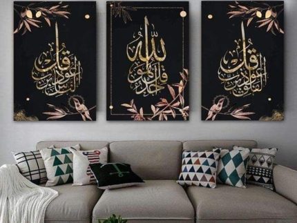 3pcs Islamic Calligraphy Stickytiles Frames Providing Elegant Design Stylish Appearance And Everyday Home Decoration